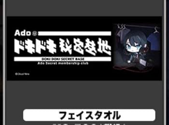 Ado タオル セット タオル【Ado Official Shop】