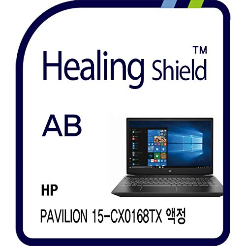 Healingshield/ヒーリングシールド ノートパソコン液晶保護フィルム(HP Pavilion 15-cx0168TX用)