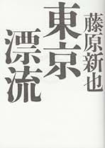 影刻に触れるとき 藤原新也　視覚障害　用美社 影刻に触れるとき 藤原新也 視覚障害 用美社 幻世 |