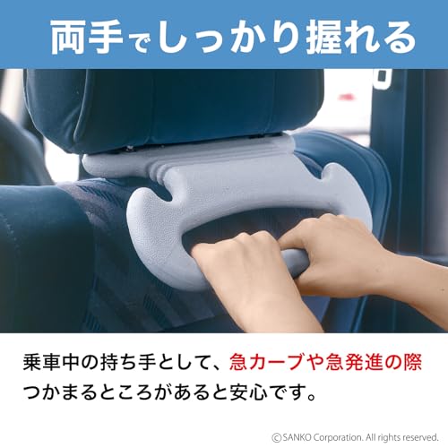 Sanko 車の補助持手 AA-63