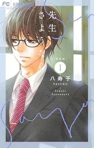 青島くんはいじわる 3 (Only Lips comics) | 吉井ユウ |本 | 通販 | Amazon