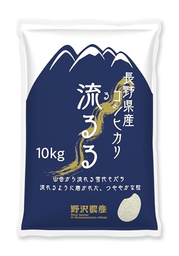野沢農産 精米 米 コシヒカリ 長野県産 令和7年産 10kg