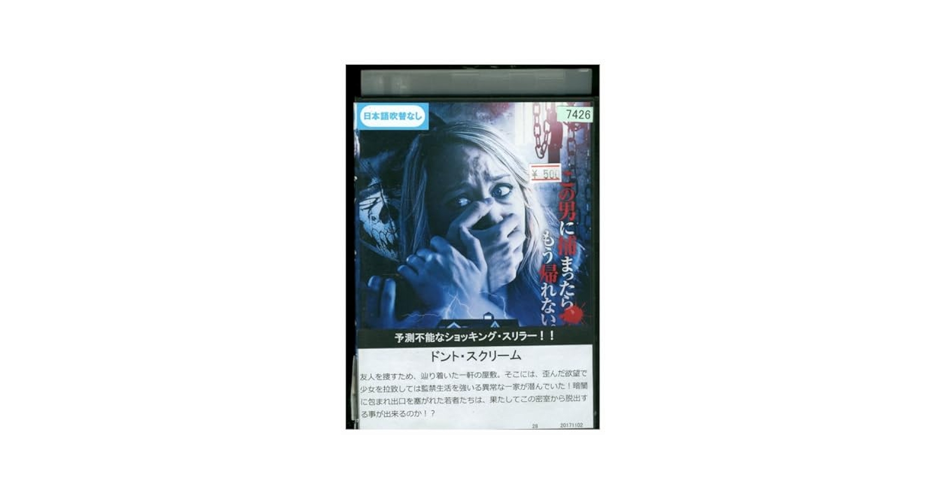 ドント・スクリーム [DVD] n5ksbvb Amazon.co.jp: ドント・スクリーム [DVD] : カービー・ブリス