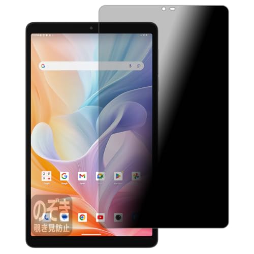 PDA工房 ALLDOCUBE iPlay 60 mini 対応 Privacy Shield 保護 フィルム 覗き見防止 反射低減 日本製