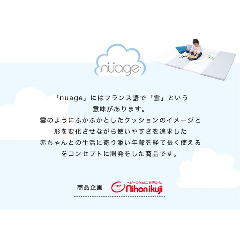 格安即決Nuage サークルマット(1セット)[ベビー プレイマット