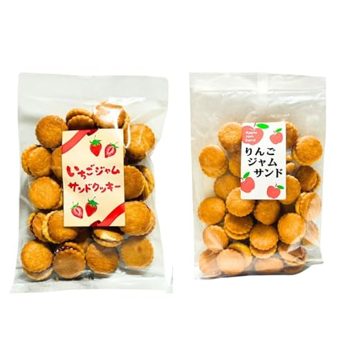 三黒製菓 ジャムサンドクッキー 2袋セット 訳アリ品 (りんご + いちご)
