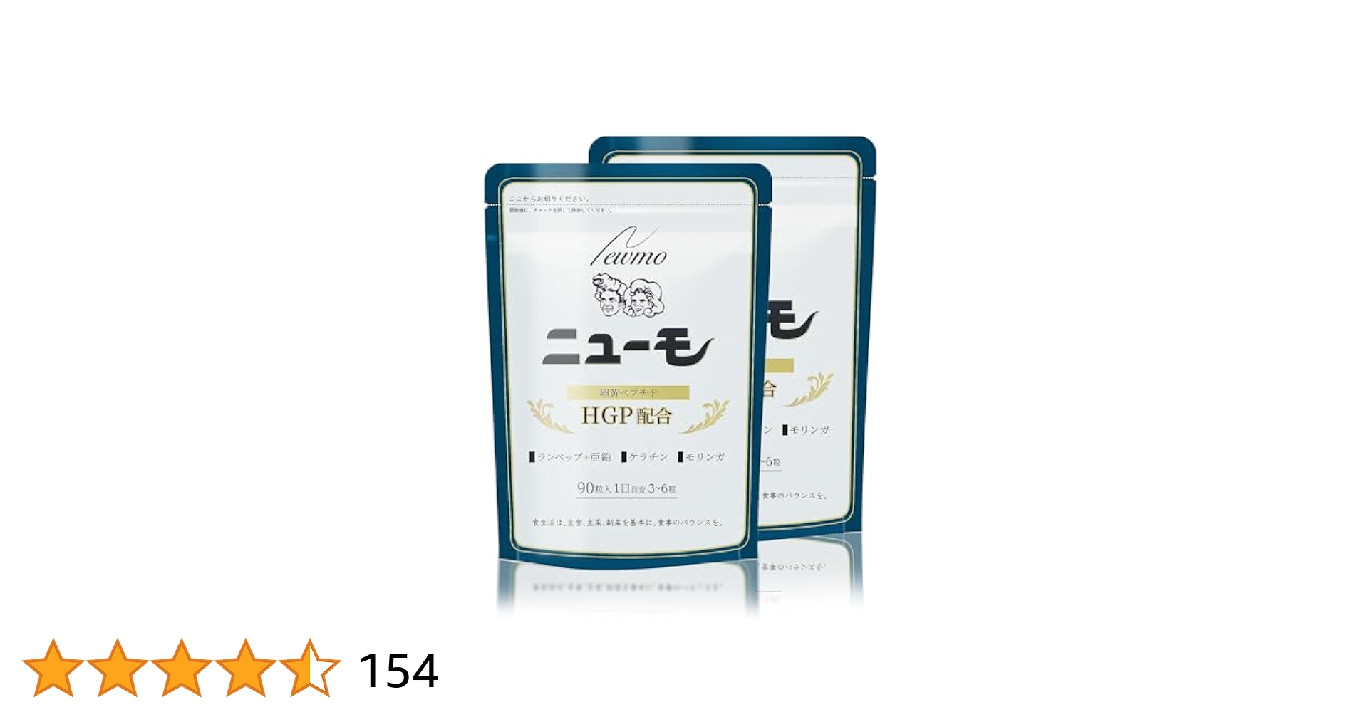 ニューモ 卵黄ペプチド HGP配合 ニューモ 【公式】ニューモ サプリメント 90粒 1袋 ヘアトニック