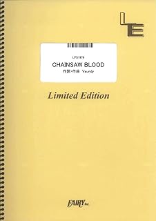 CHAINSAW BLOOD／Vaundy (ピアノソロ)[LPS1979]大型(A4判) (オンデマンド楽譜)