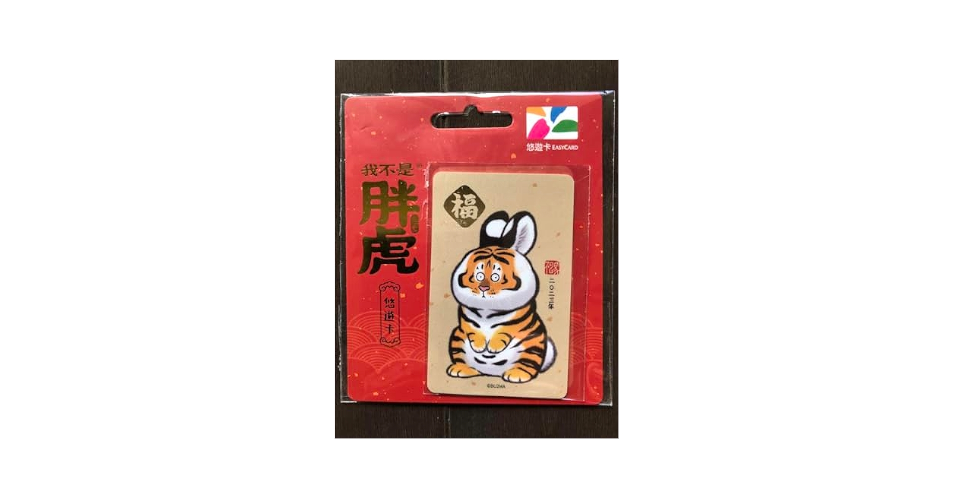まっぷる 台北'24 旅行 台湾ドル1370  TWD 悠遊 カード 交通 IC まっぷる 台北'24 旅行 台湾ドル1370 TWD 悠遊 カード 交通 IC