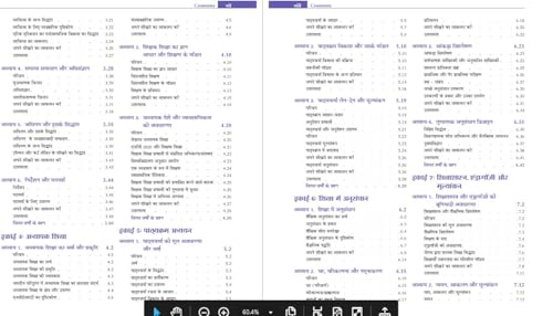 Image of NTA UGC NET | SET | JRF Shiksha Shashtra Paper-2 (Old edition)