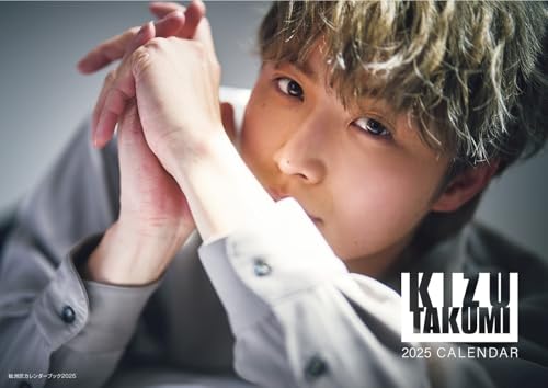 岐洲匠カレンダーブック2025 (TVガイドMOOK)