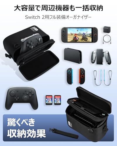 J-PREMIS Switch 2 ケース 大容量収納【Switch 2/有機ELモデル対応】収納ケース ドック対応 ポーチ スイッチ2 DIY仕切り板 スイッチ2本体/Joy-Con/電源アダプタ/ケーブル/イヤホン/ゲームカード10枚収納など全部収納可能 持ち運び便利 防水 防塵 防汚 耐衝撃 全面保護 キャリングバッグ (ブラック)