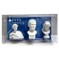 Amazon.co.jp: 石膏像風 ミニレプリカ セットB メヂチ・モリエール