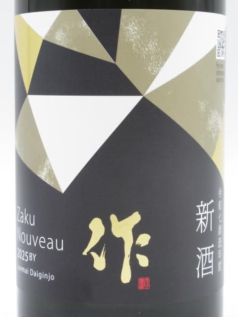 Amazon.co.jp: 清水清三郎商店 作 ざく 新酒 純米大吟醸 25年11月製造