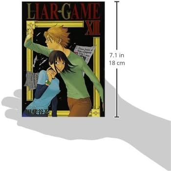 LIAR GAME 12 (ヤングジャンプコミックス) | 甲斐谷 忍 |本 | 通販