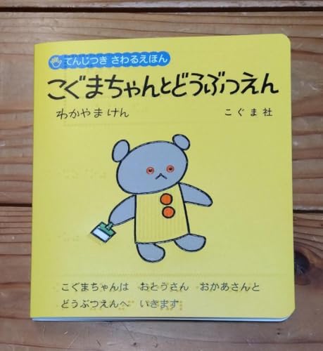 点字つき絵本（各出版社の点字つきライン）