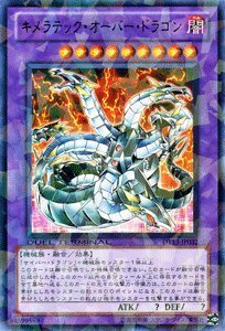Amazon.co.jp: 遊戯王カード 【キメラテック・オーバー・ドラゴン