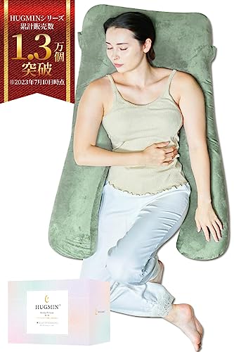 【医師推薦ｘあらゆる寝姿勢に対応】全身を包み込む抱き枕【高さ調整可ｘ上質な肌触り】 抱き枕 だきまくら 妊婦 【シングルベットで使えるｘ妊婦さんにもお勧めｘ体圧分散】【寝返りスムーズｘ高級ベロア生地×洗えて清潔】【高級ギフトパッケージ付ｘ補充綿600
