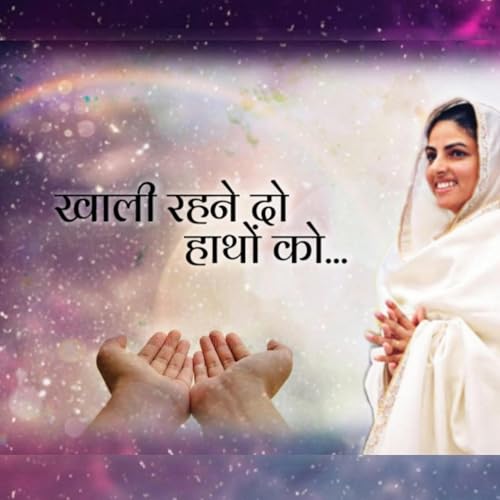 Khali Rehne Do Hatho Ko Nirankari Poem