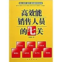 From greenhand to champion 7506023946 Book Cover