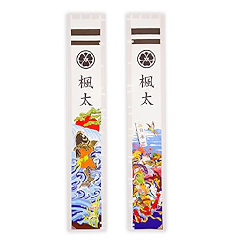 金太郎リバーシブル節句幟(7m)