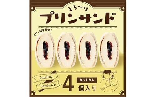 とろ〜りプリンサンド4個セット 菓子パン パン サンド お菓子 スイーツ 冷凍 福岡県 嘉麻市