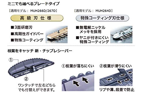 Amazon | マキタ ミニ生垣バリカン 充電式18V 刈込幅260mm高級刃/切断