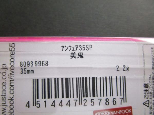 Amazon.co.jp: ラッキークラフト アンフェア35SP 美鬼 オオツカ伊勢崎