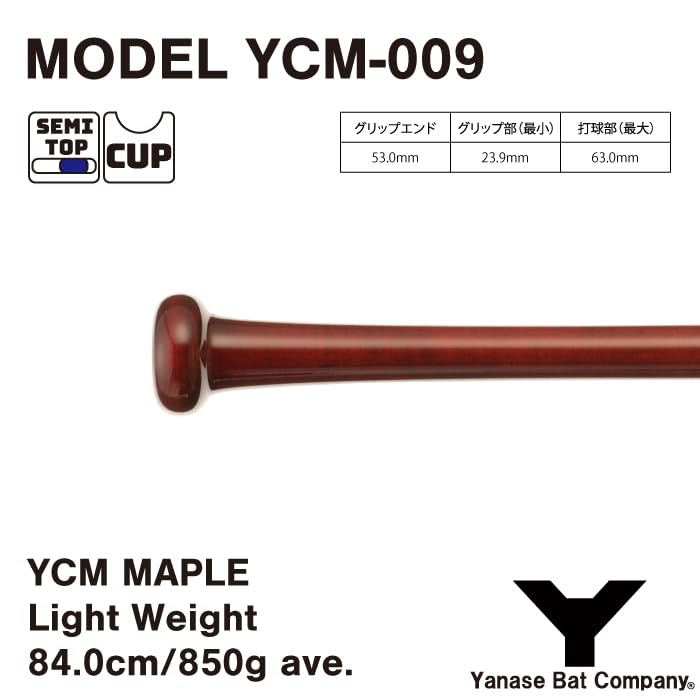 Amazon | ヤナセ YCM-009 硬式木製バット YCM LIGHT WEIGHT