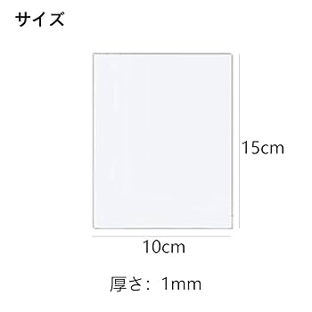 Amazon.co.jp: 10枚 アクリル板 厚さ1mm 透明 DARENYI 高透明