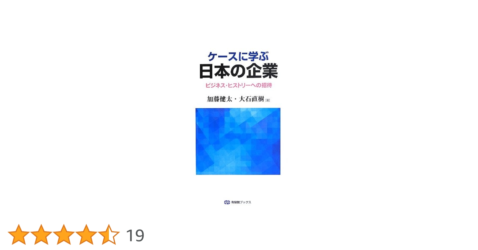 【中古】 ケースワーク論/有斐閣/小松源助 中古】 ケースワーク論/有斐閣/小松源助 Amazon.co.jp: ケースに