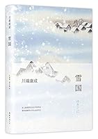 雪国 [Yukiguni] 7544265595 Book Cover