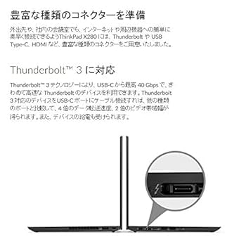Amazon.co.jp: 【整備済み品】 Lenovo ノートパソコン ThinkPad