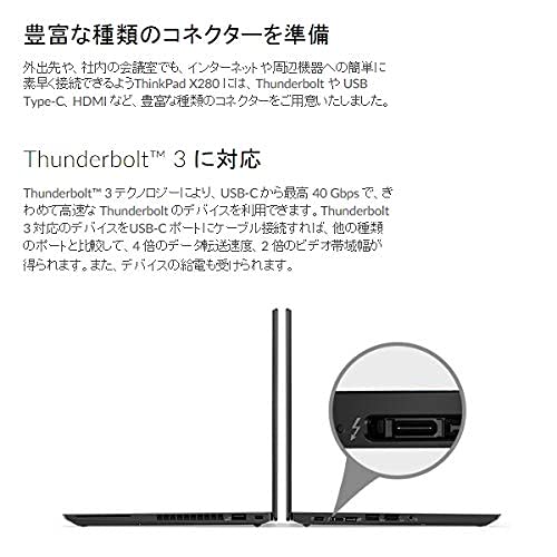 Amazon.co.jp: 【整備済み品】 Lenovo ノートパソコン ThinkPad X280