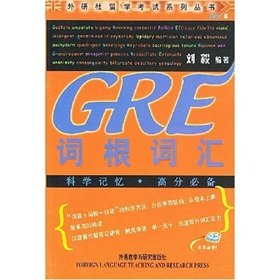 Paperback GRE root words Book