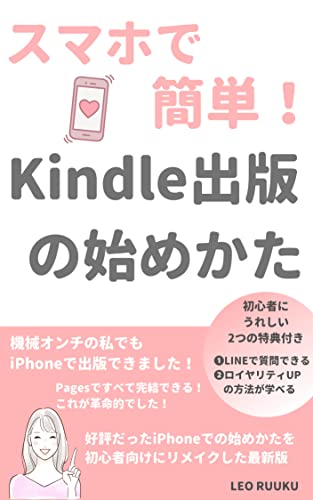 Easy on your phone How to Get Started with Kindle Publishing: How to start an e-book for beginners l