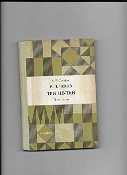 Hardcover Three Farces: The Bear; The Proposal; The Anniversary [Russian-language version] Book