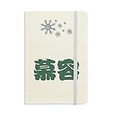 Murong Chinesisches Nachnamen-Zeichen-Notizbuch, dickes Notizbuch, Schneeflocken, Winter
