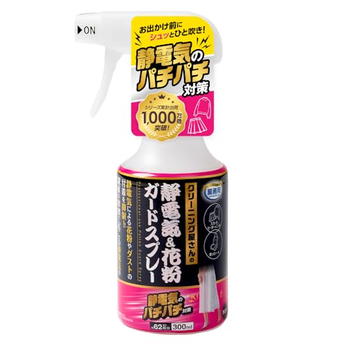 アイメディア 静電気&花粉ガードスプレー