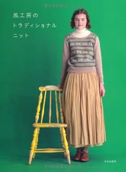 JP Oversized Kaze koÌ„boÌ„ no toradishonaru nitto Book