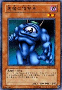 Amazon.co.jp: 遊戯王カード 【 悪魔の偵察者 】 BE1-JP012-N