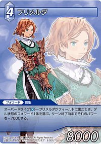 Amazon.co.jp: ファイナルファンタジー FF-TCG フリメルダ 8-082U