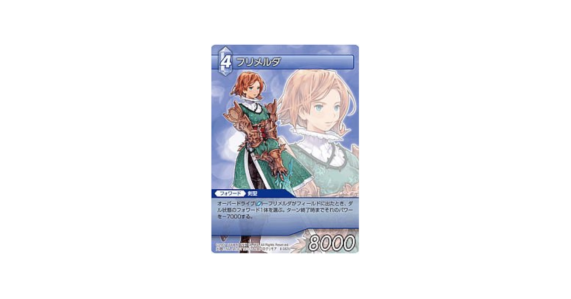 FFTCG フリメルダ フルアート 2枚 FFTCG フリメルダ フルアート 2枚 FFTCG フリメルダ フルアート