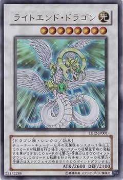 Amazon.co.jp: 遊戯王 ライトエンド・ドラゴン 【ウルトラ】 LE12