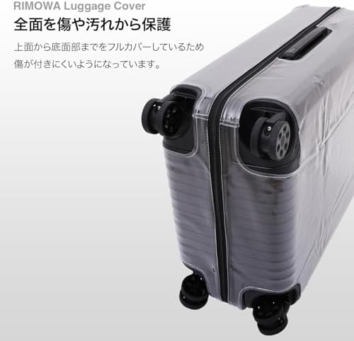 リモワ　(Essential)専用スーツケースカバー チェックインL Amazon | リモワ オリジナル専用スーツケースカバー RIMOWA Original