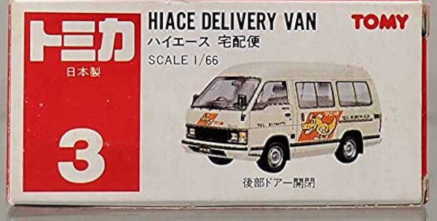 トミカ（日本製） ハイエース 宅急便【シール付】 Amazon | トミカ（日本製）3-4 トヨタ ハイエース 宅急便