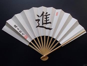 Amazon.co.jp: 藤井聡太 扇子 進 日本将棋連盟 グッズ 将棋