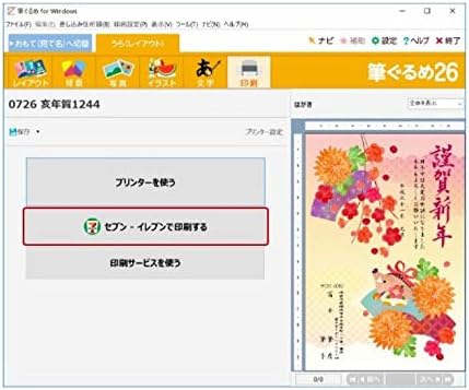 Amazon 旧商品 筆ぐるめ 26 Pcソフト Pcソフト Amazon 旧商品 筆ぐるめ 26 Pcソフト Pcソフト