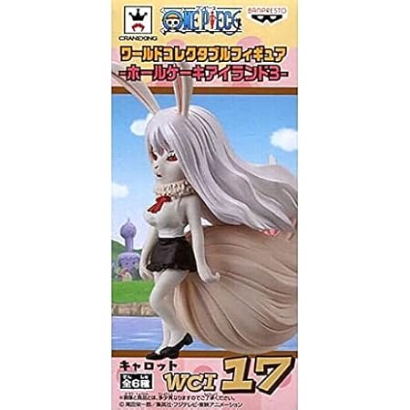 Amazon ワンピース ワールドコレクタブルフィギュア ホールケーキアイランド3 キャロット スーロンver フィギュア ドール 通販