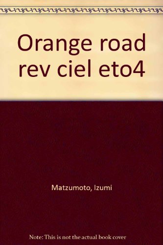 Kimagure Orange Road — Tome 4
